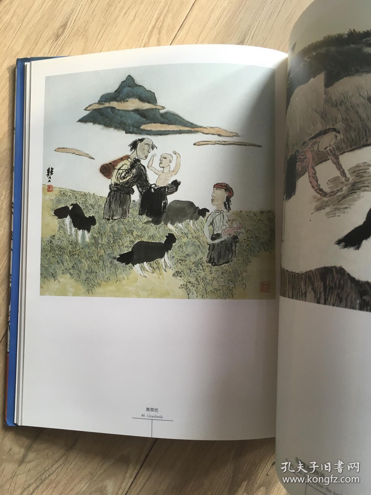 何纬仁画集 包挂刷