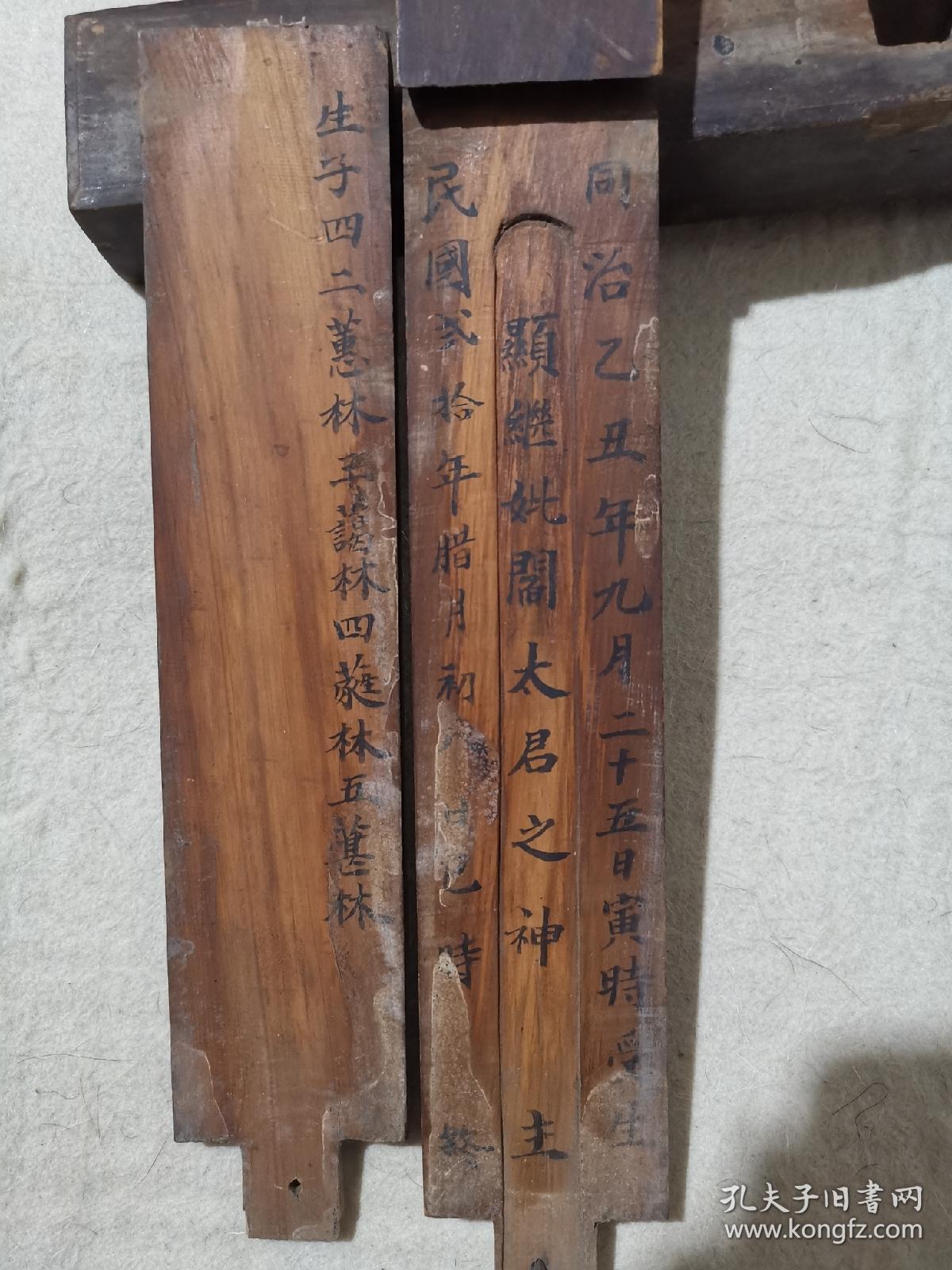 神主 祖先牌位 中国人祖先崇拜及宗族维系实物 考,妣,继妣 太原县范家