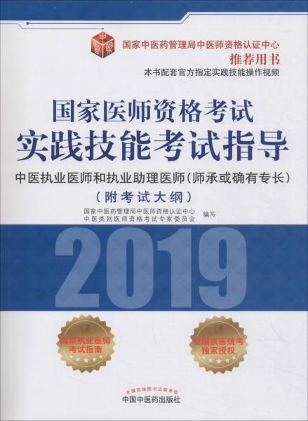 中医执业医师招聘_招聘中医医师(3)