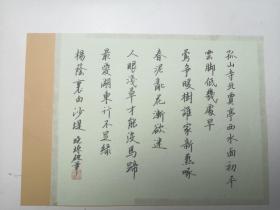 重庆-书法名家  刘晓琼    钢笔书法（硬笔书法） 1件   出版作品，出版在 《中国钢笔书法》杂志杂志2007年11期第48页 - -见描述--保真----见描述
