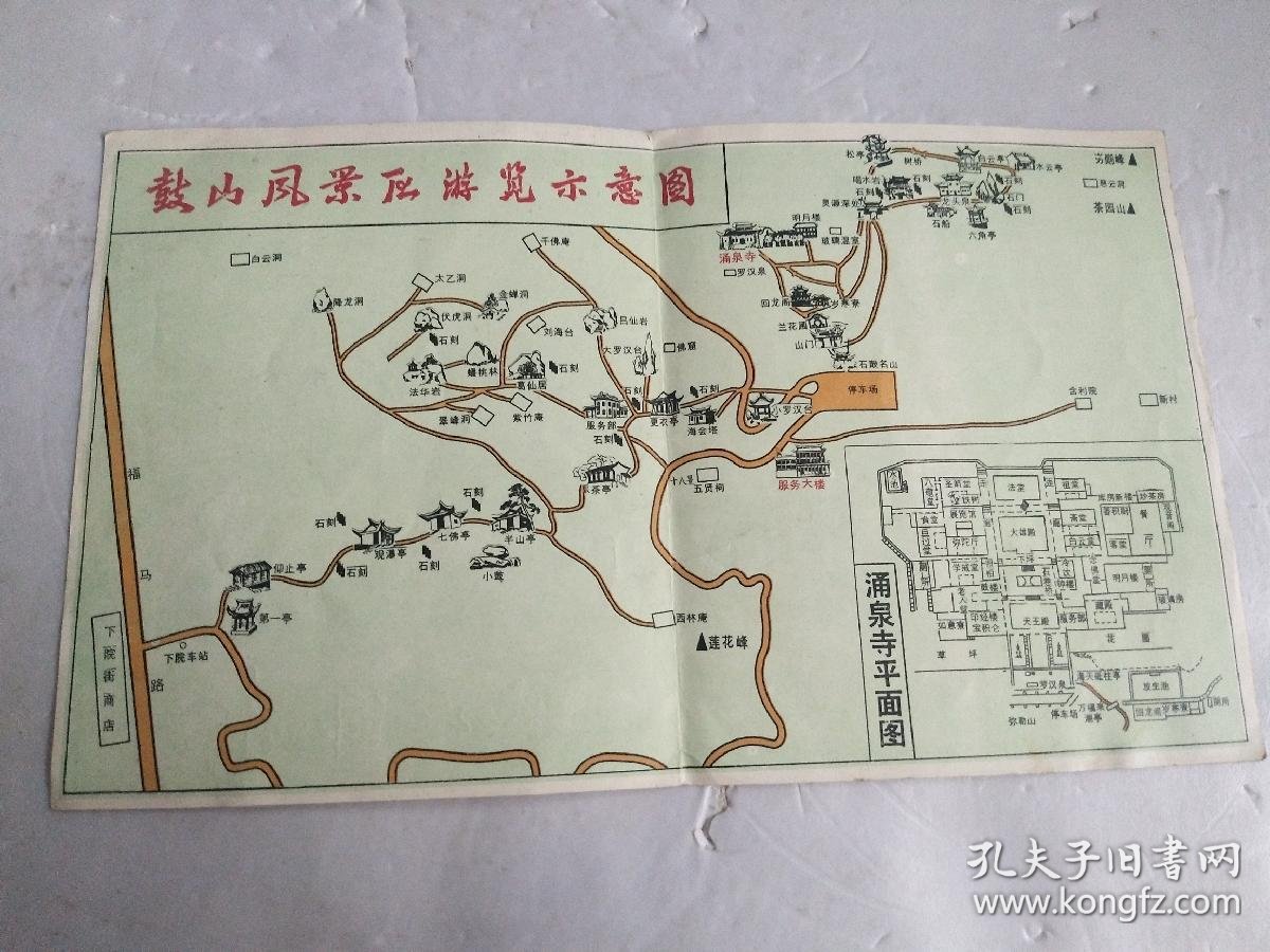 福州鼓山简介鼓山风景区游览示意图涌泉寺平面图