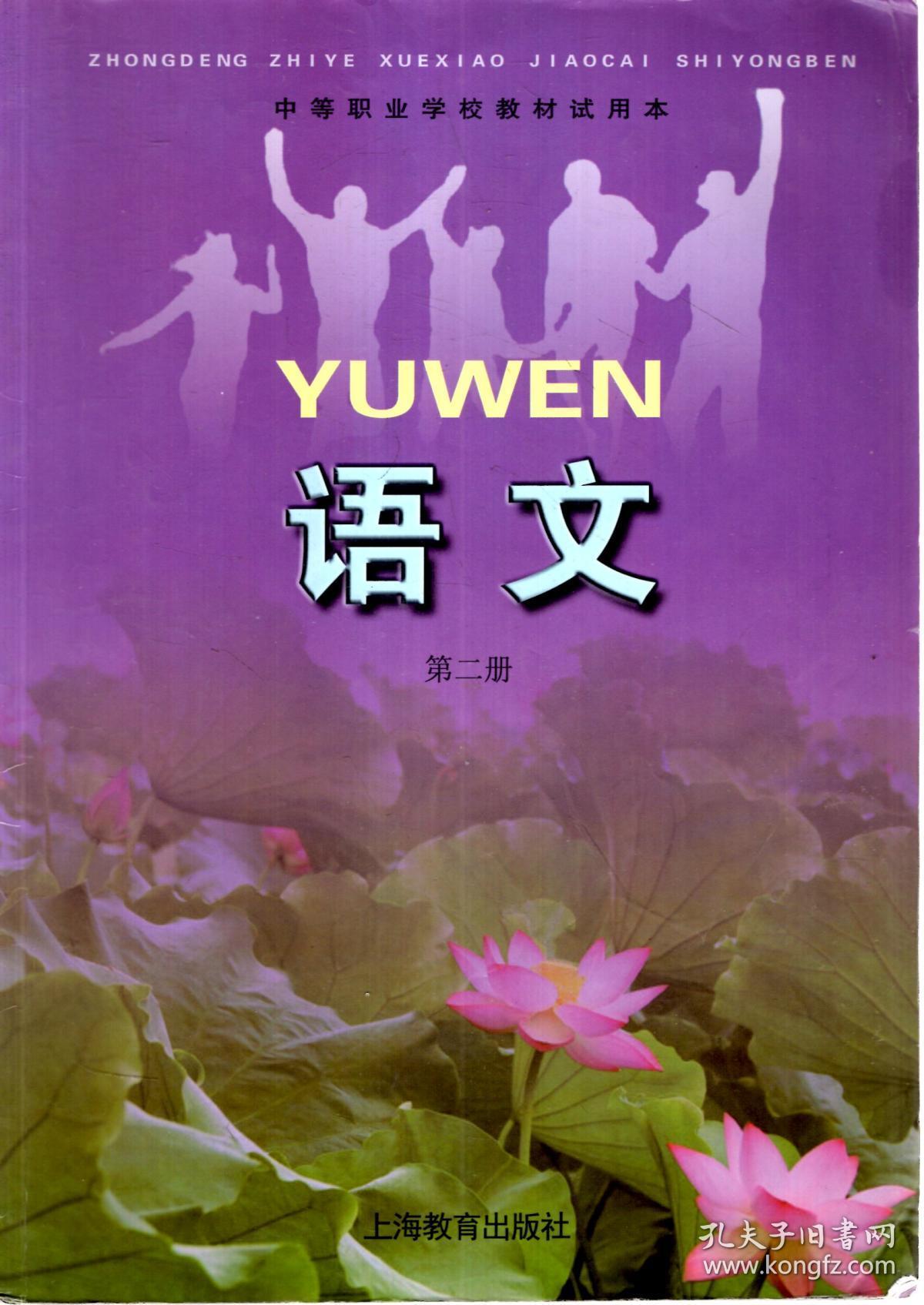 语文第一,二,三册.3册合售