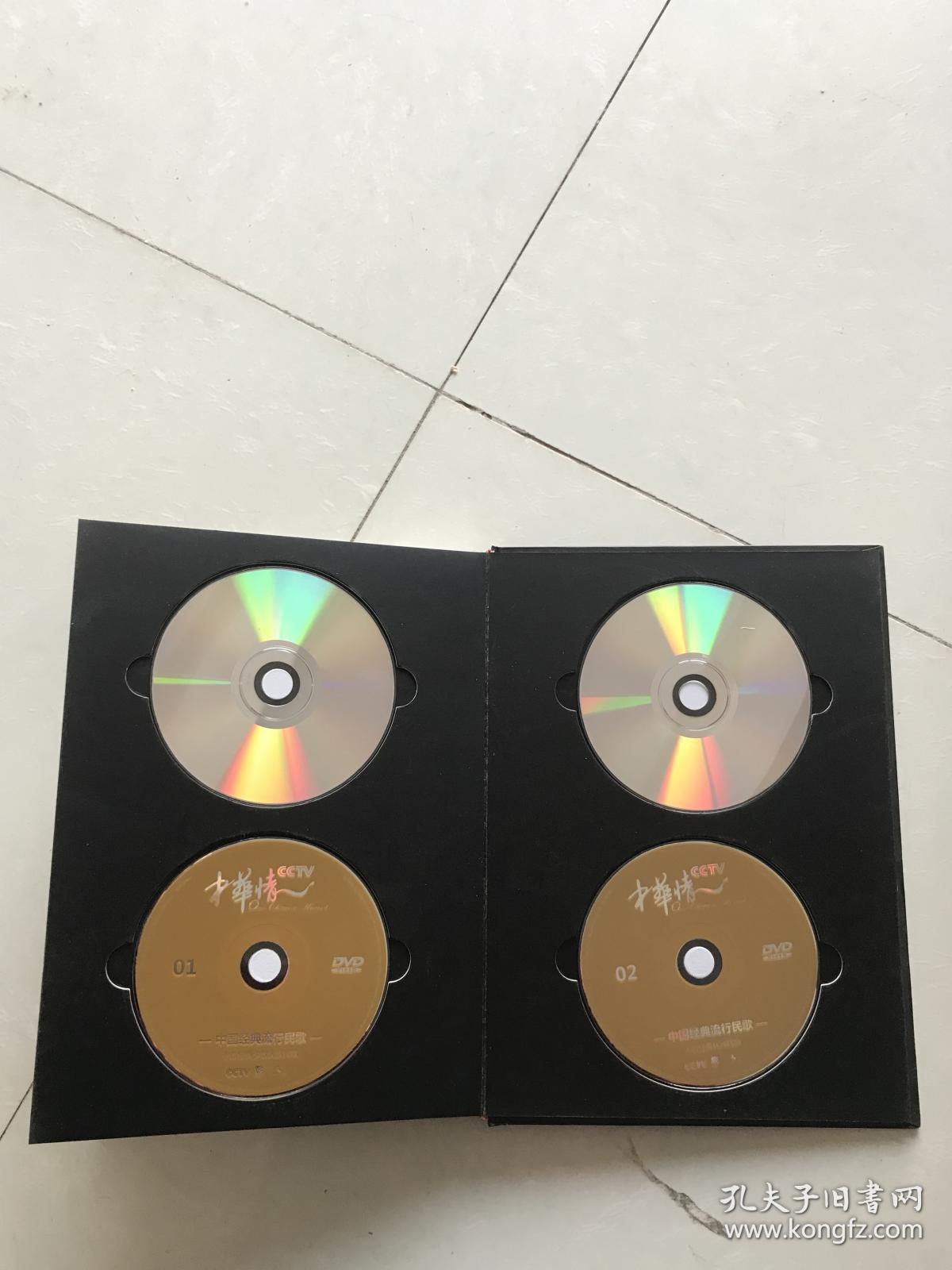 cctv中华情?中国经典流行民歌·含4张光盘