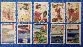 日邮·日本邮票信销·樱花目录编号C2326 2016年 国版浮世绘第6集 日本绘画美人风景82日元面值 10全