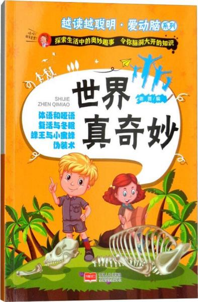 彩色的世界真奇妙曲谱_彩色的世界真奇妙简谱(2)