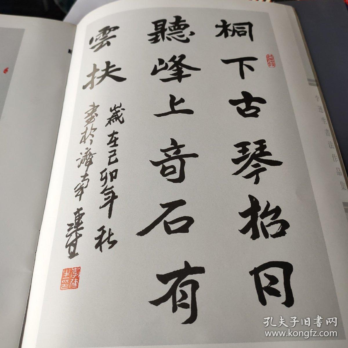 段玉鹏2本,李连生一本