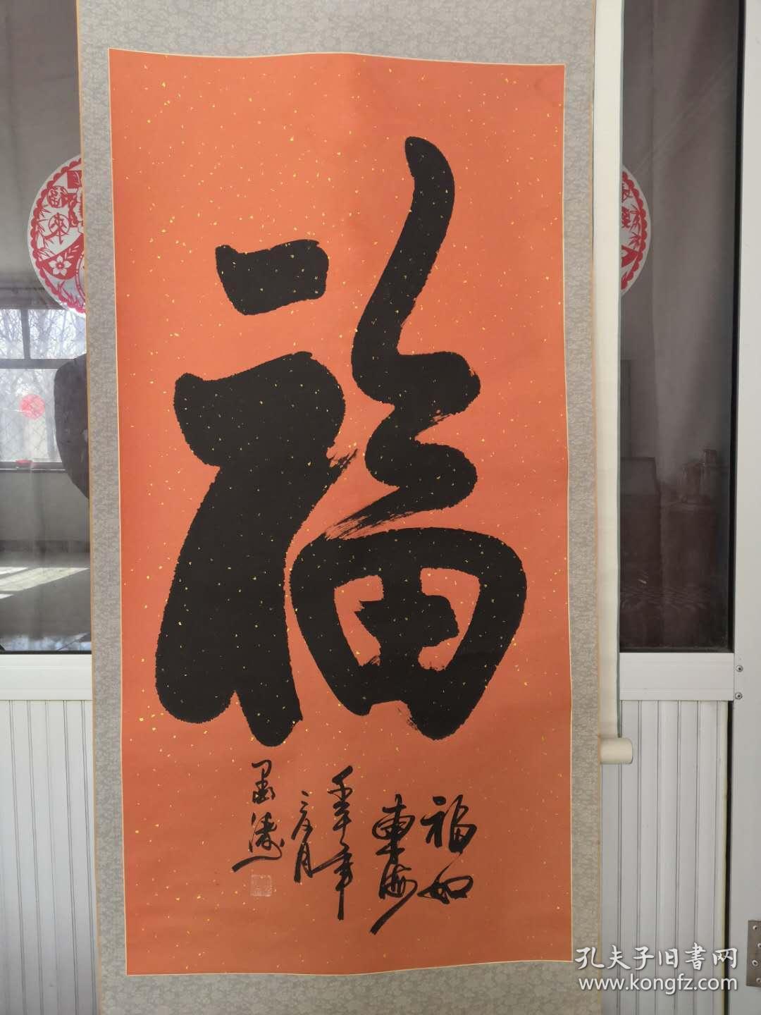 "墨涛"书法:原名靳富强,现为北京兰亭书画院院长.