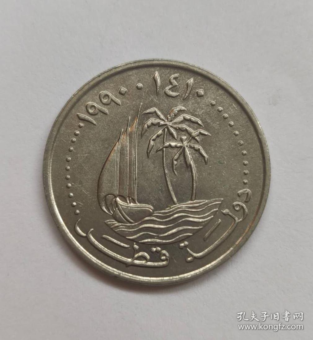 卡塔尔硬币一枚