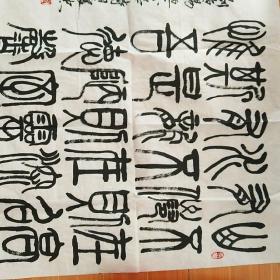 葛庆忠书法￥880.00八五品尧兰(3)2020-02-15葛庆忠书法￥680.