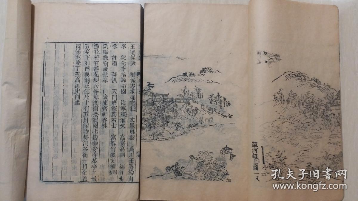 乾隆版道光年印李斗著扬州画舫录4册十八卷全套多园林图志