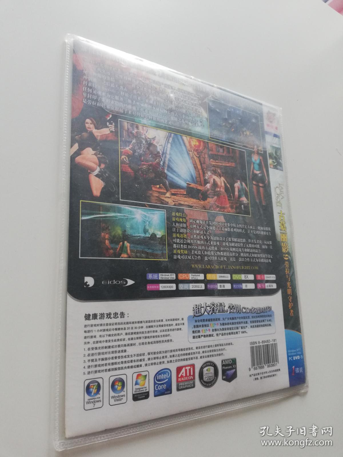 古墓丽影 dvd-9 光碟1碟装