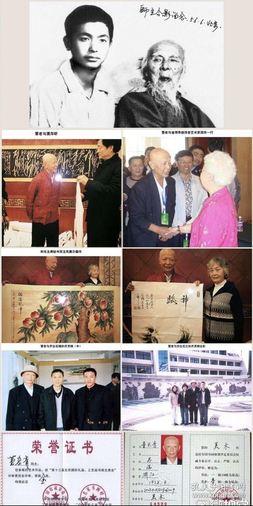 齐白石弟子国画大师董长青四尺对开四条屏真迹作品138344价格不代表