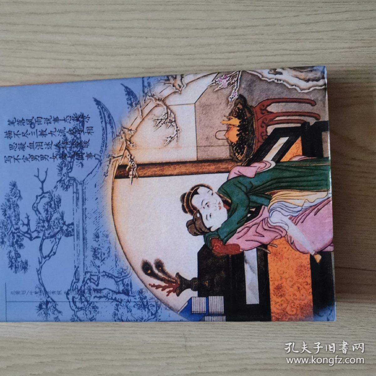 花案奇闻,石点头