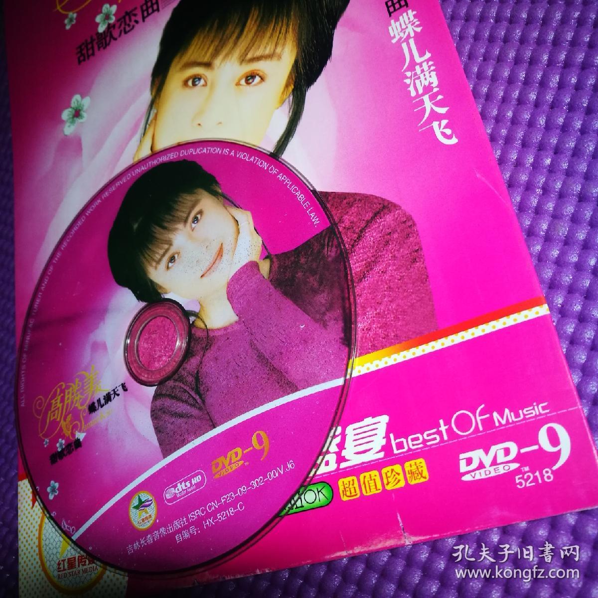 歌碟dvd 高胜美 甜歌恋曲 林翠萍(1碟装)