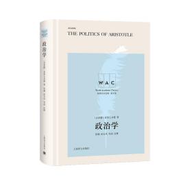 政治学