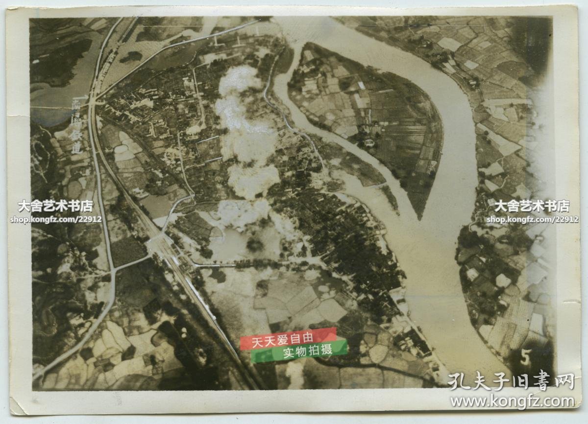 民国1938年日军空袭江西九江德安县航拍全景老照片可见南浔铁路线经