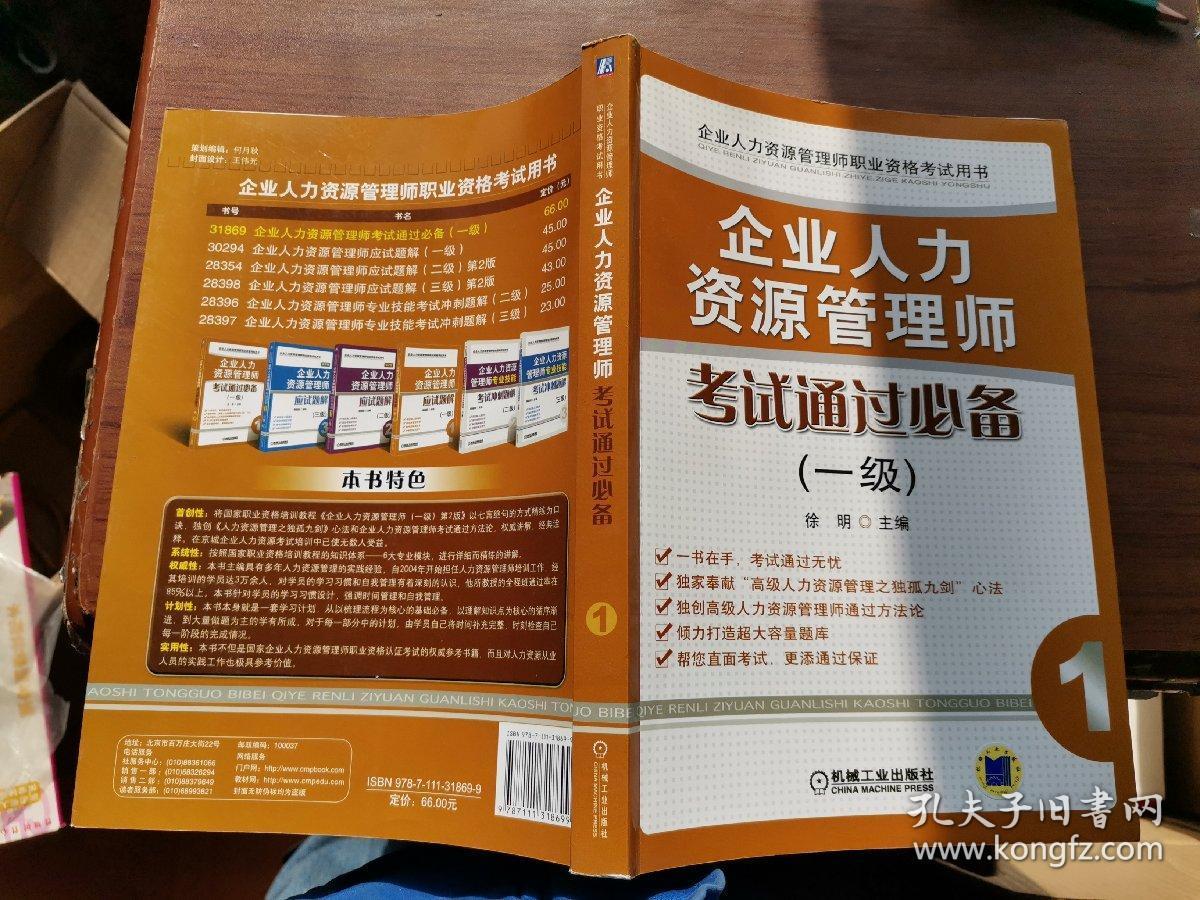 中級經(jīng)濟(jì)師人力資源教材網(wǎng)盤_注冊測繪師教材網(wǎng)盤_絕命毒師永久網(wǎng)盤資源