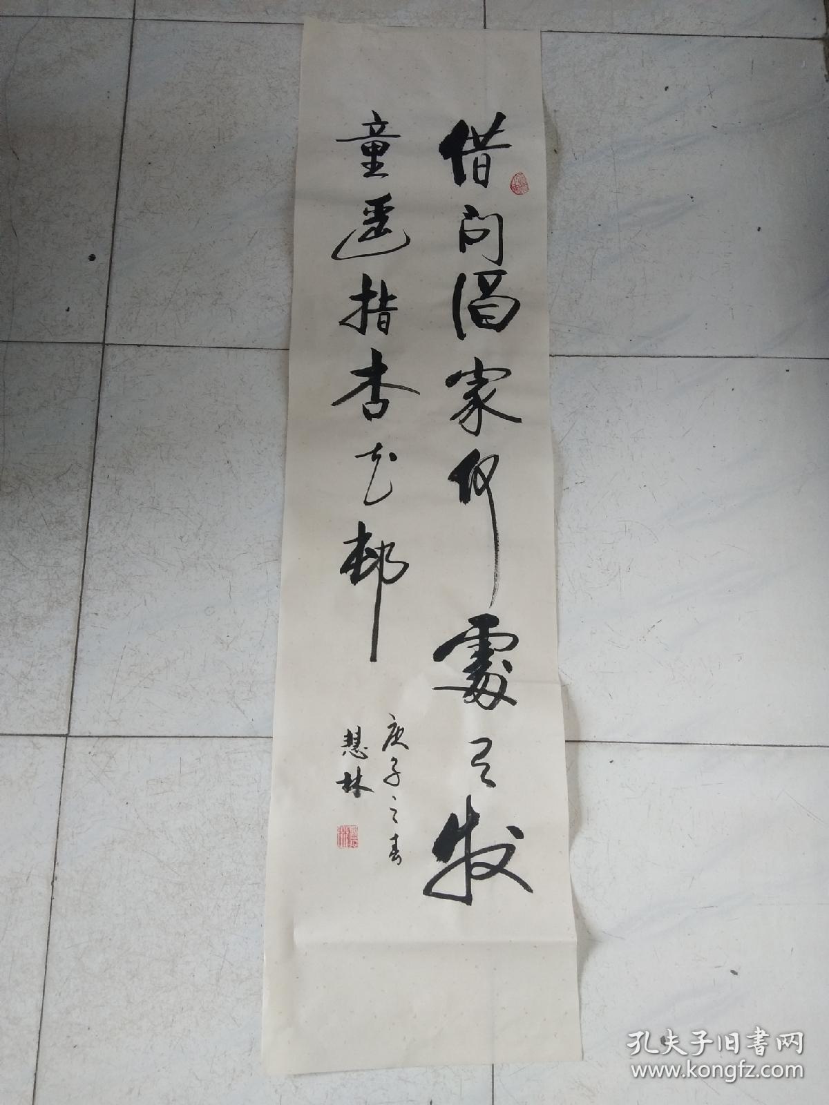 书法作品《借问酒家何处有牧童遥指杏花村》