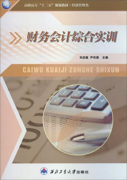 东北财经大学会计专业硕士_会计电算化专业_北京工商大学会计专业