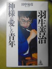 日本原版将棋 日之樱棋书店 孔夫子旧书网