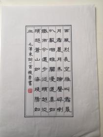 四川泸州-书法名家    赖勇   钢笔书法（硬笔书法） 1件   出版作品，出版在 《中国钢笔书法》杂志杂志2005年1期第39页 - -见描述--保真----见描述