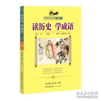 什么洋兴什么成语_成语故事简笔画(3)