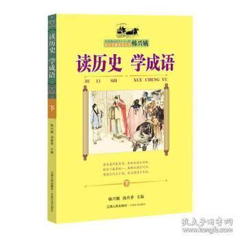 社什么民成语_成语故事简笔画(2)