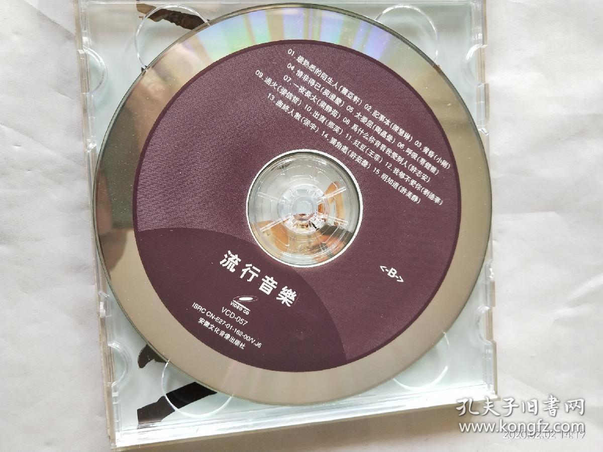 毒情歌30首》(2003新人类新音乐收录年度最好主打歌30首全记录)(双vcd