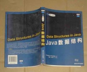 Java数据结构          71-876-72-84
