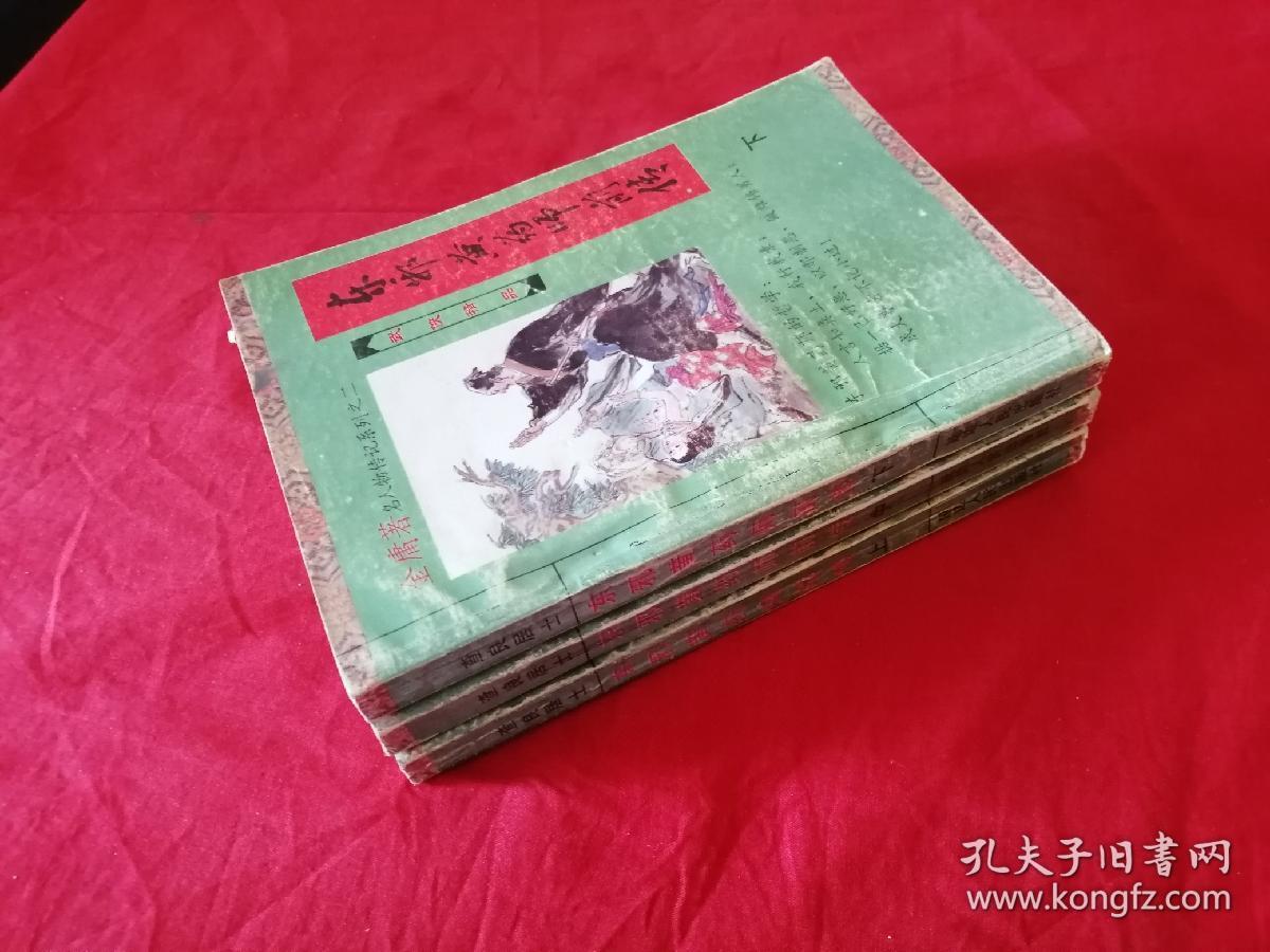 东邪黄药师前传(上中下)