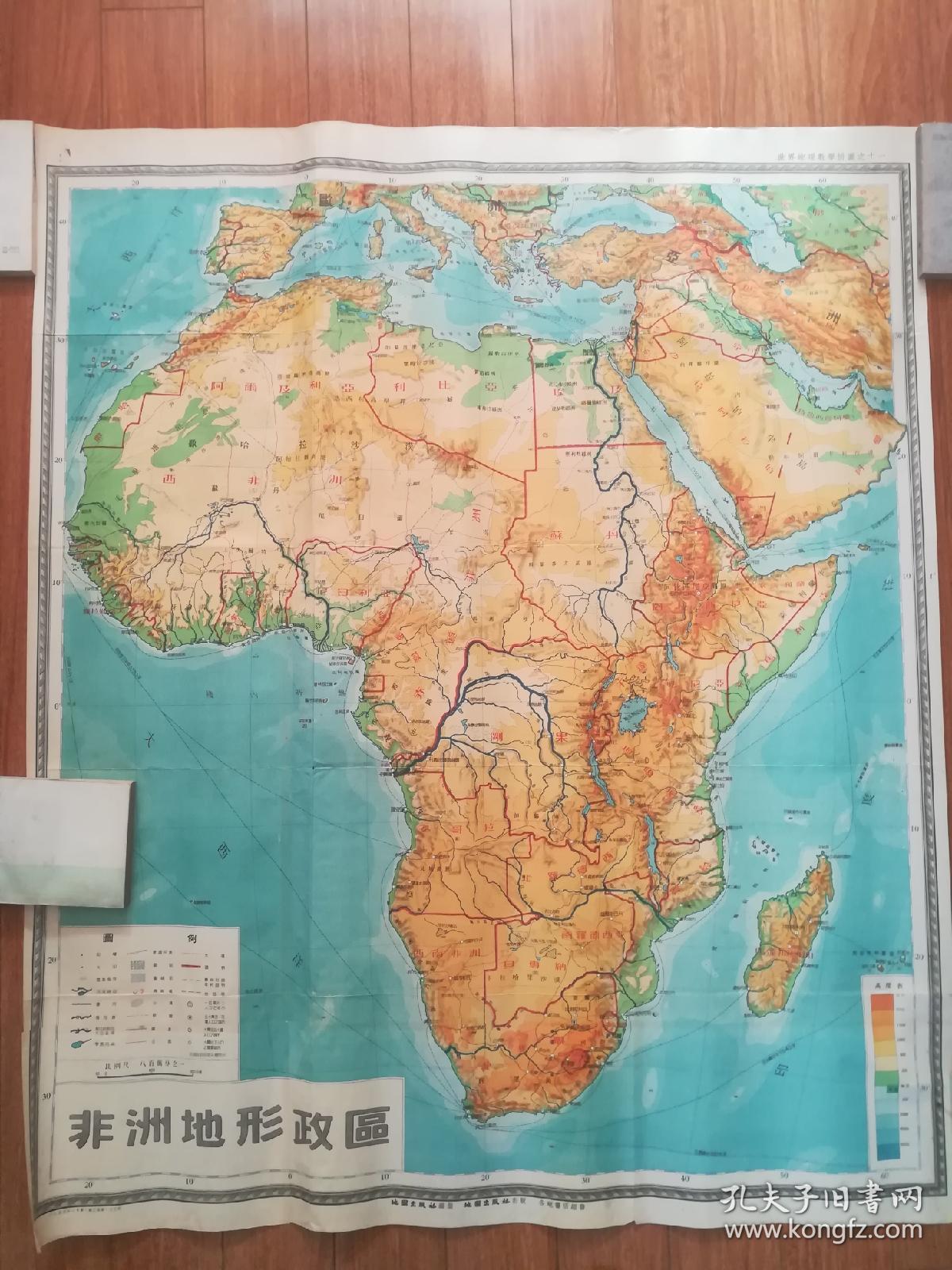 非洲地形政区 世界地理教学挂图 孔夫子旧书网 非洲地形政区 世界地理教学挂图 孔夫子旧书网