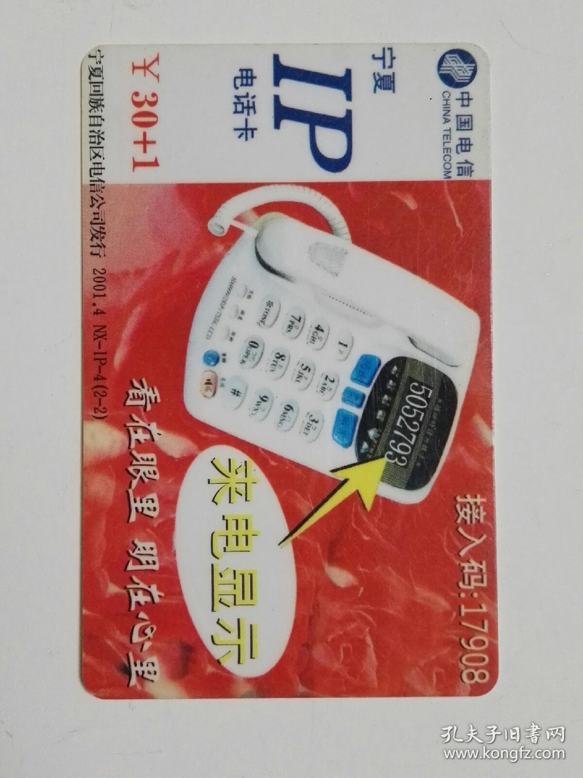 宁夏电话机厂商有哪些(宁夏电话机厂商有哪些公司)