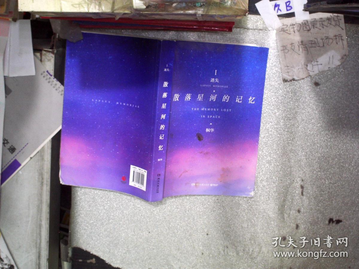 记忆空白_空白记忆网名是什么意思_空白记忆小说