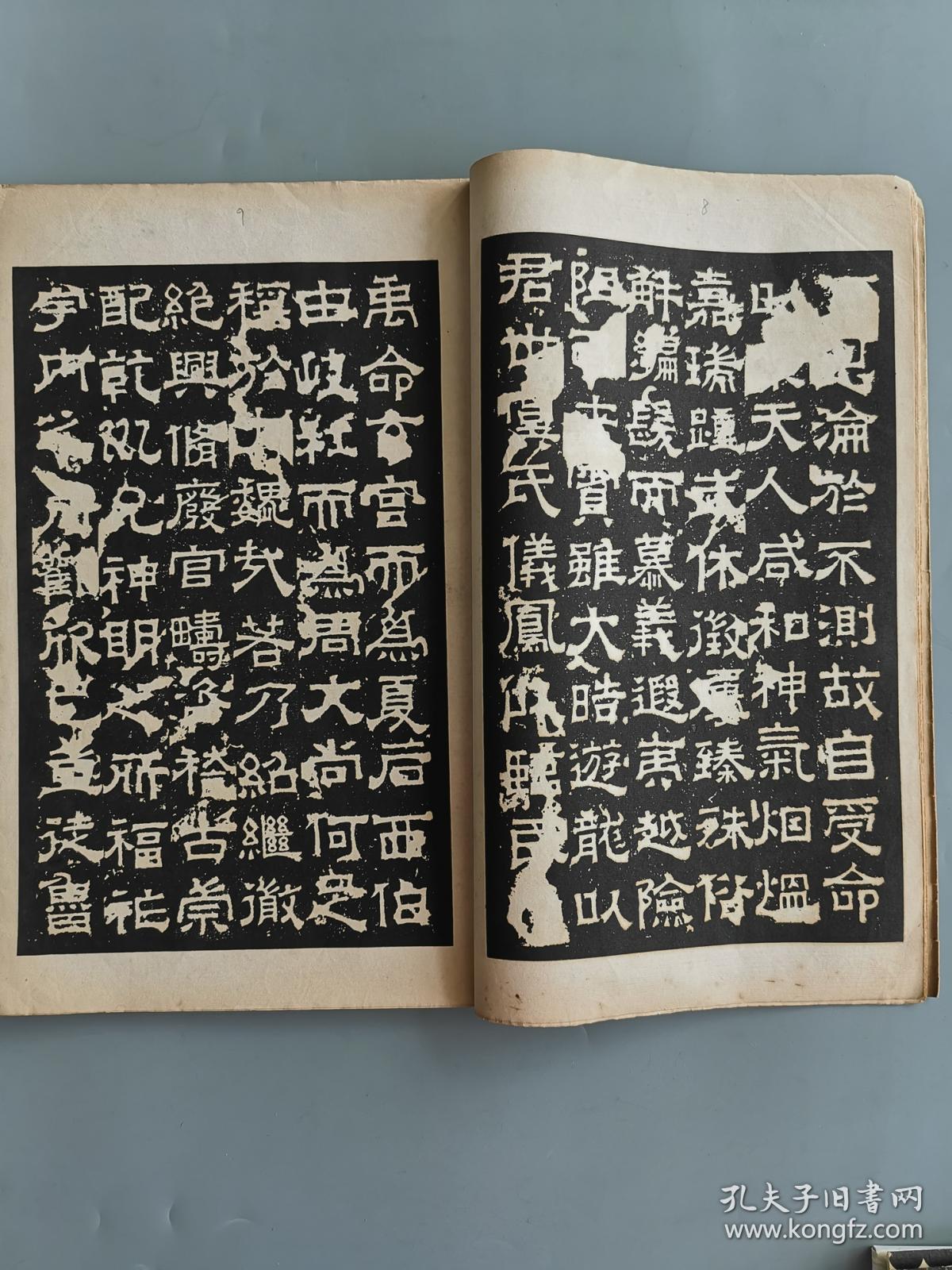 《梁鹄书魏陈思王曹植词集联》