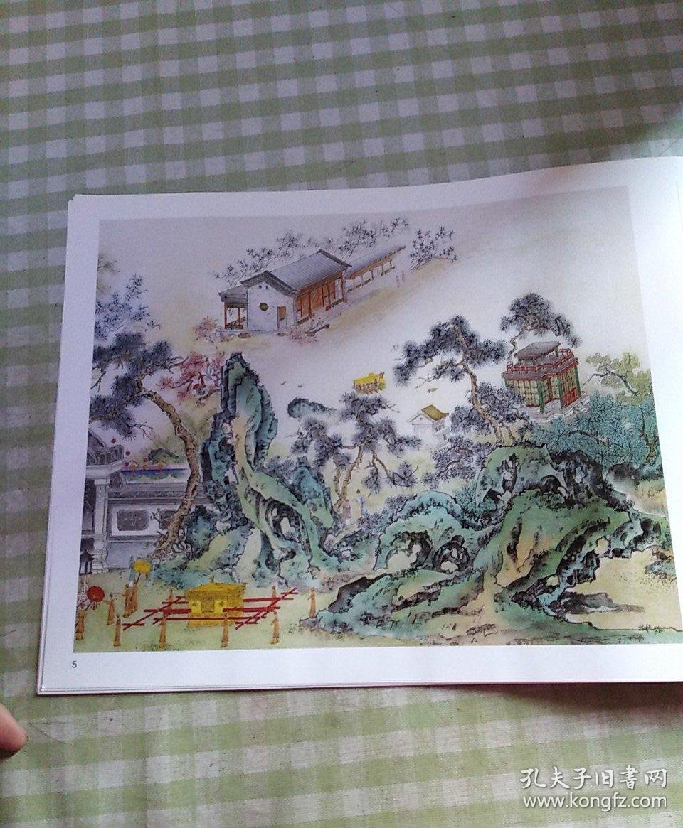 彩绘本红楼梦:大观园