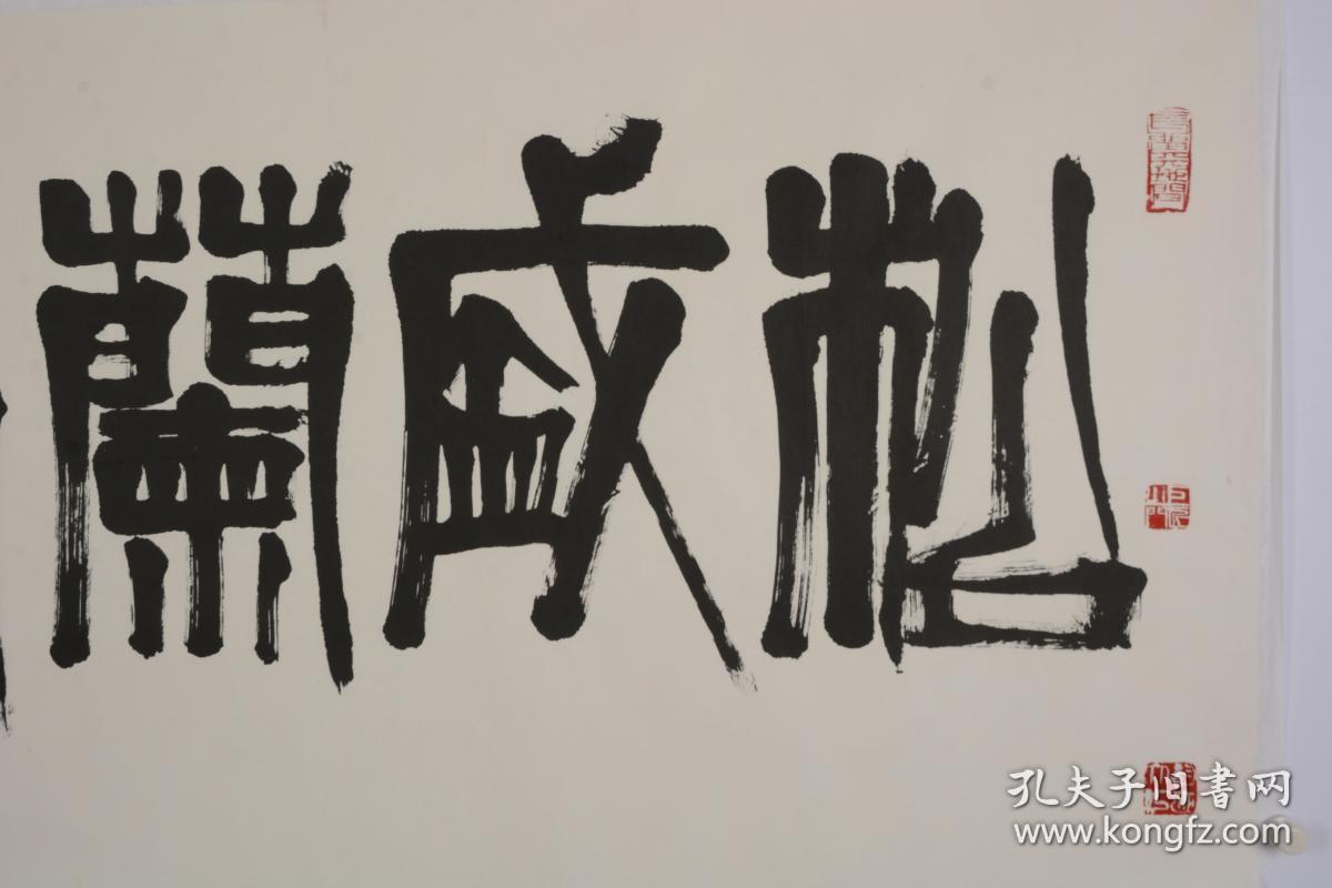 白石门人,大篆名家,故宫张寿石先生书法作品8平尺,假一赔十