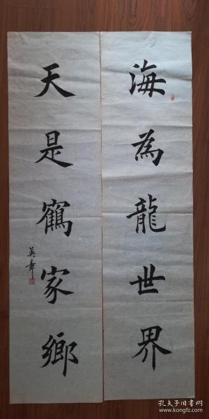 名人字画
