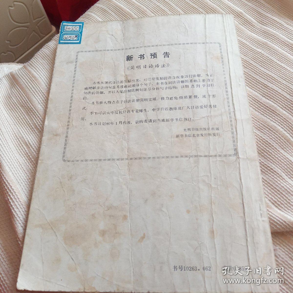 期刊杂志创刊号,警笛