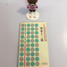 韩三篇_图书标签_孔夫子旧书网