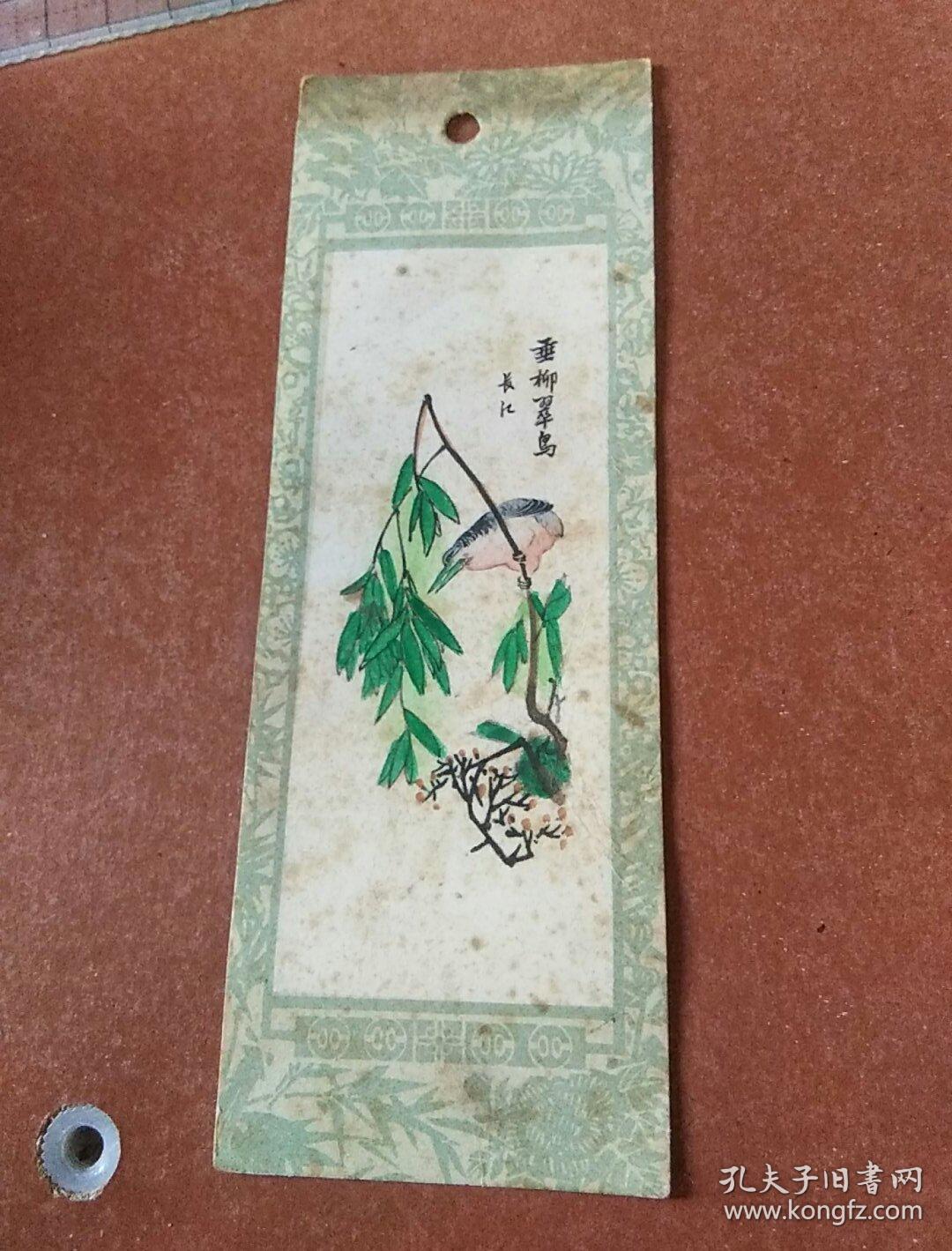 书签垂柳翠鸟