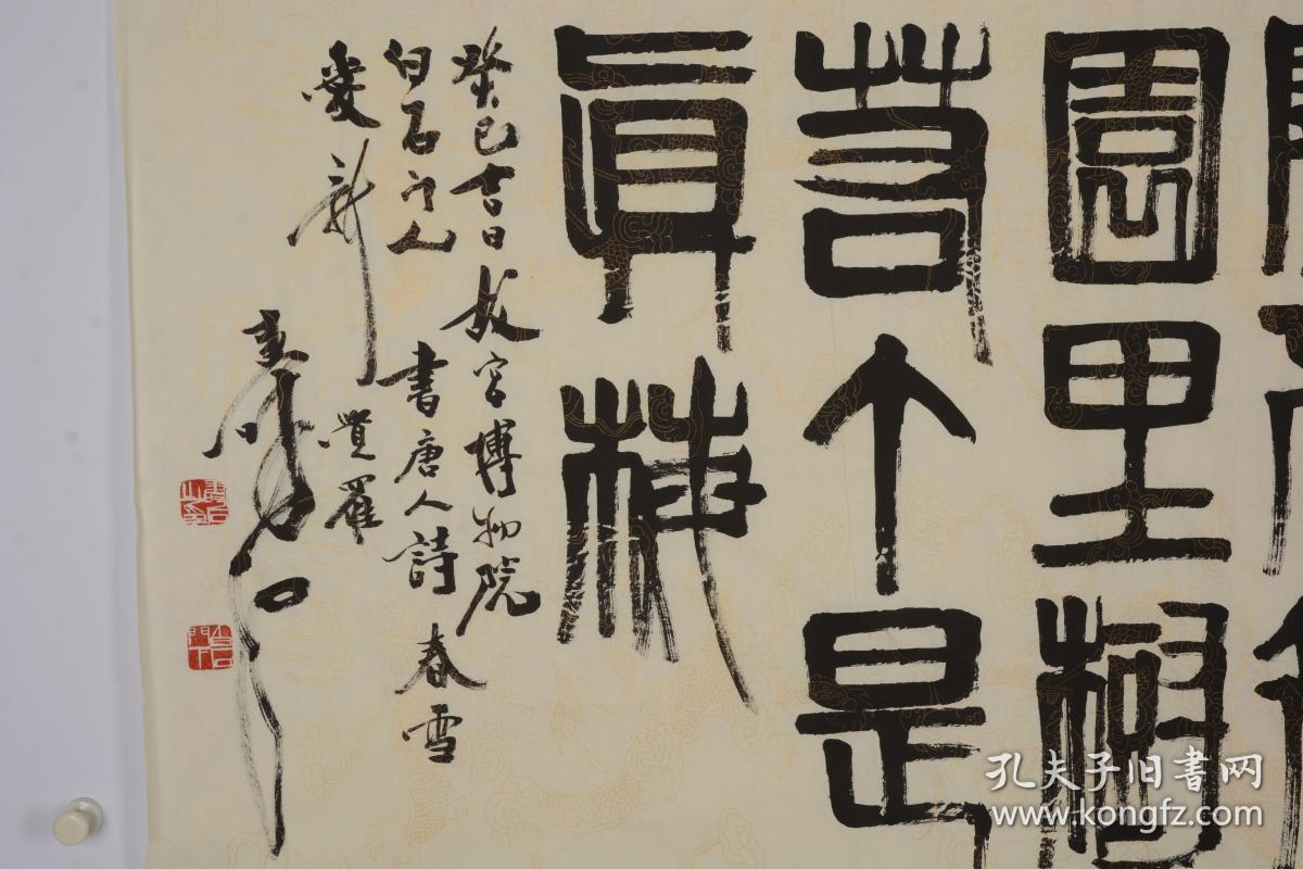 白石门人,大篆名家,故宫张寿石先生书法作品8平尺