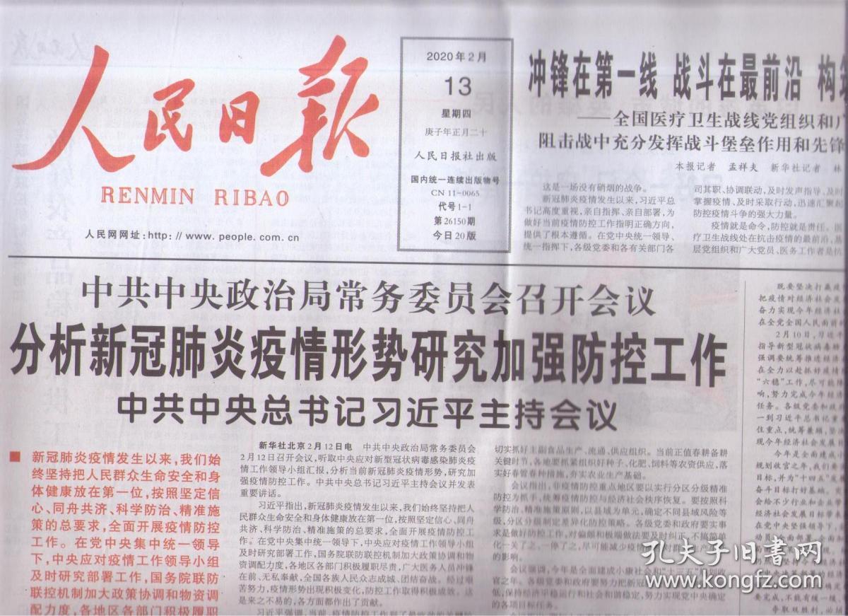 商品分类: 报纸>新闻出版>新闻出版