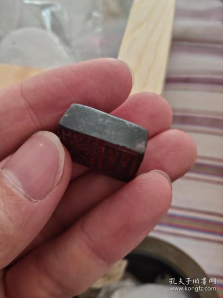 老金属印章一枚 金蝉印纽