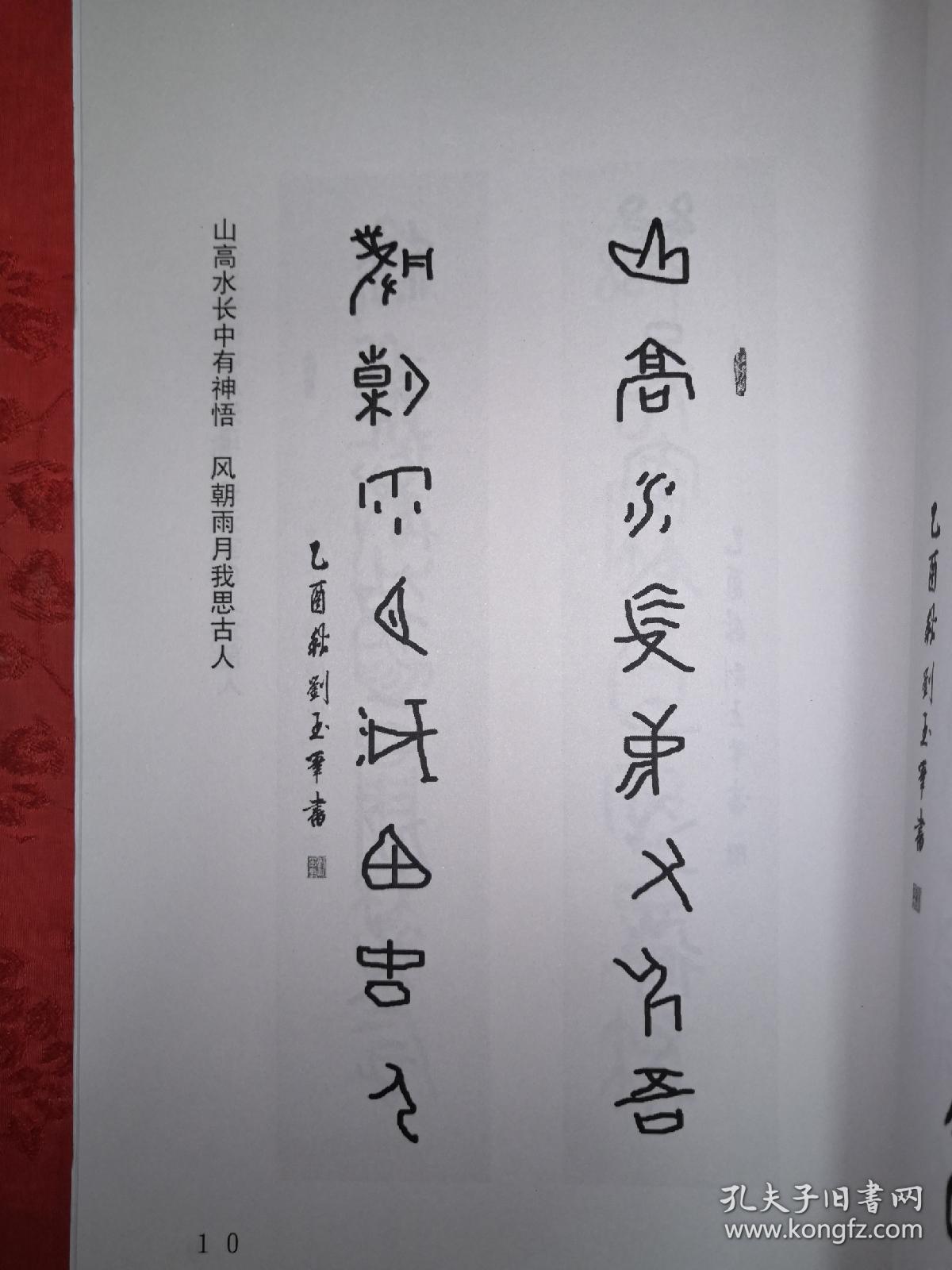 稀少资源:甲骨文对联