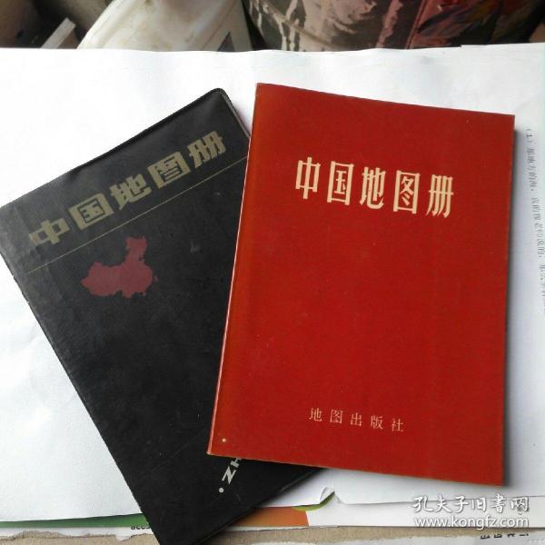 [地图出版社编制出] 图书价格_书籍图片_网购评论_孔夫子旧书网