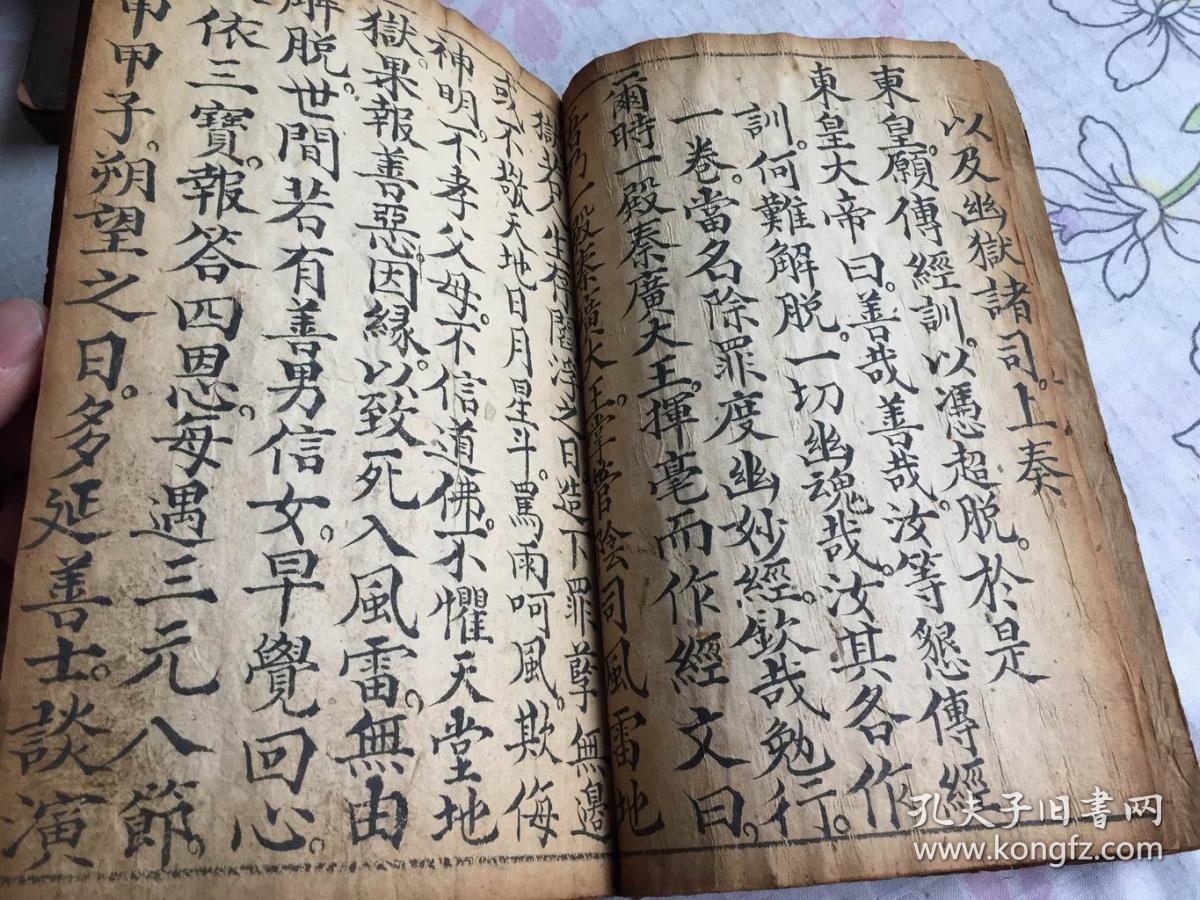 清光绪云南道教古籍精写本太上慈悲救苦十王妙经原装上中下三册附礼请