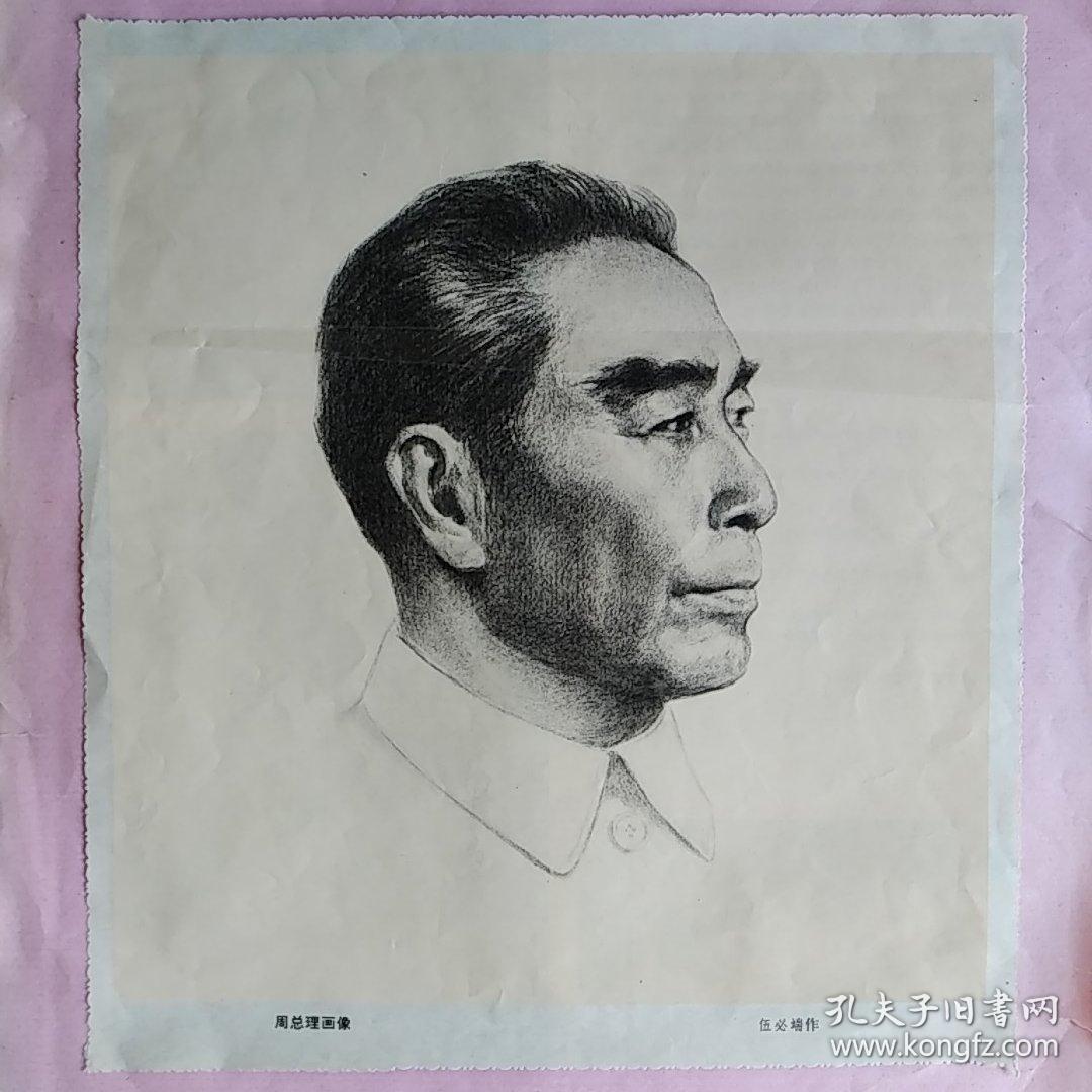 商品分类: 名人字画