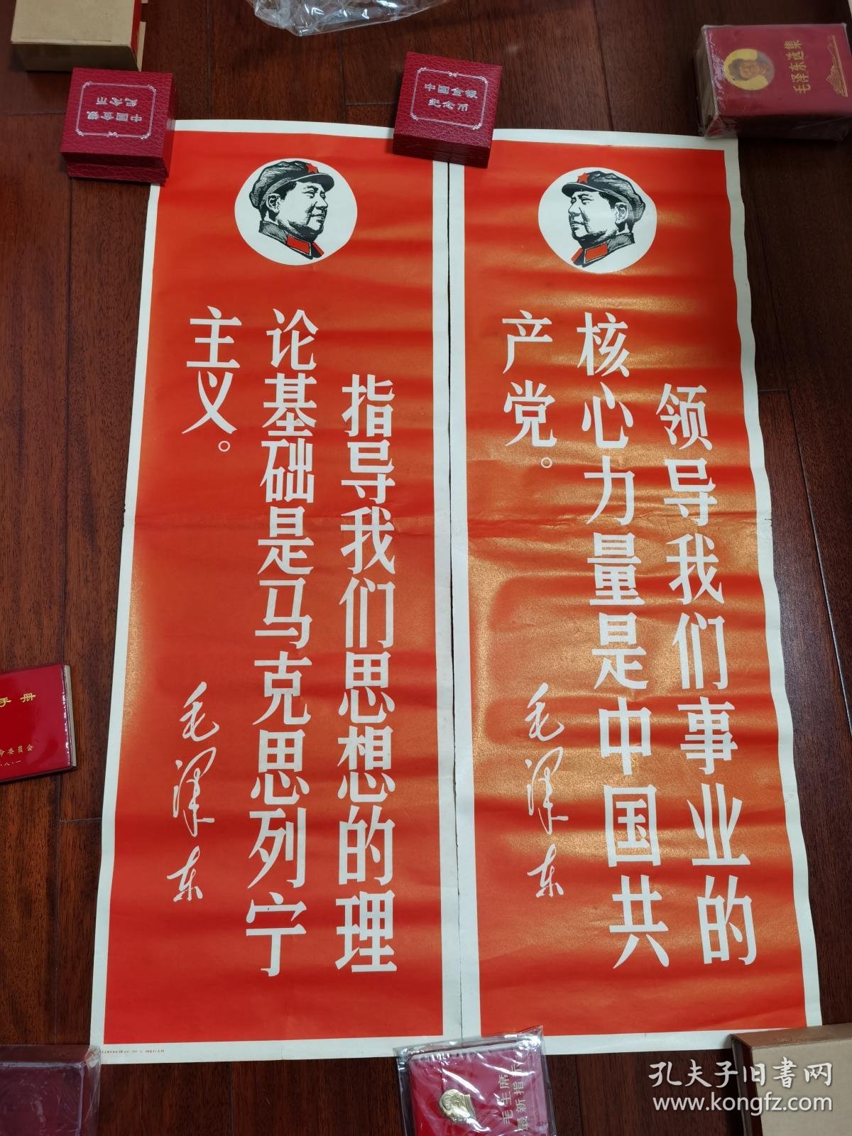 商品分类: 红色收藏>大字报宣传画 货号: d 品相描述:九品