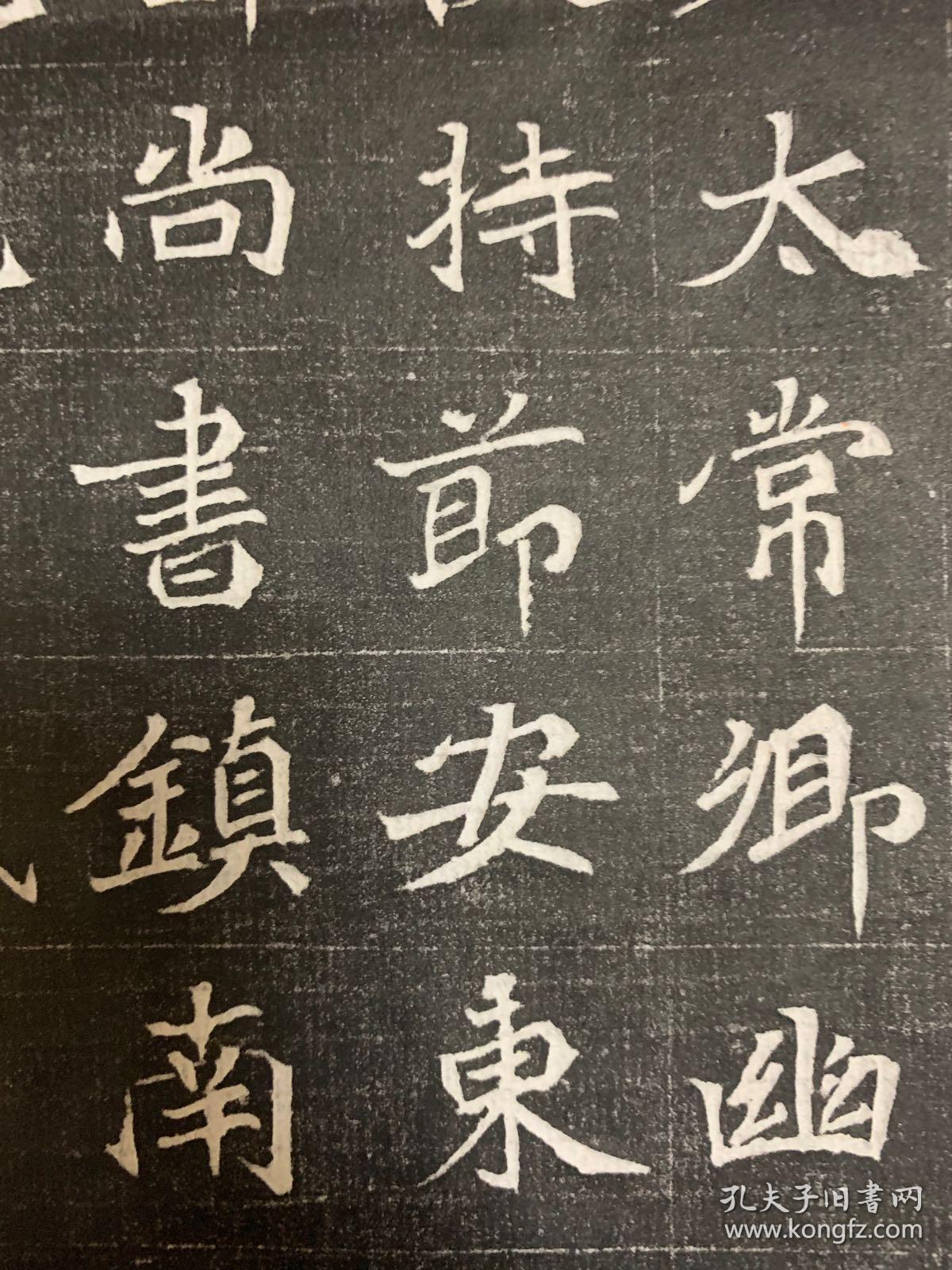 魏碑拓片精品北魏常敬兰墓志铭,全称夏州刺史赵郡李缅妻常夫人墓志铭