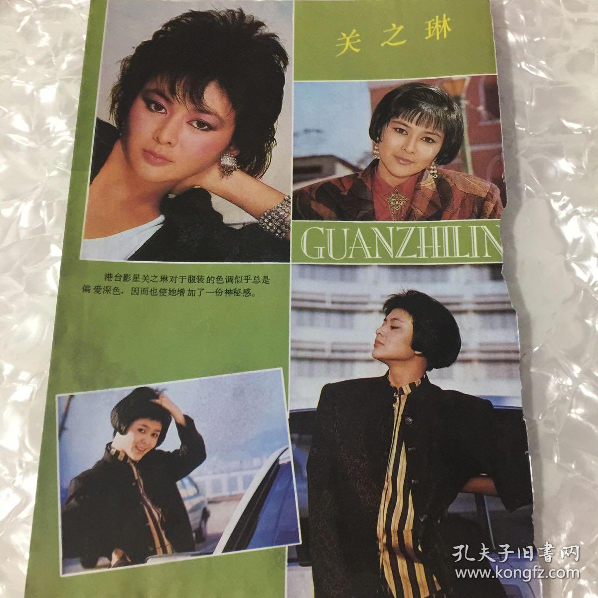 2杂志彩页朱琳关之琳周润发伍咏薇林子祥王姬吕秀菱黄日华翁美玲汪明荃周海媚梁朝伟吴君如陈雅伦李美凤邱淑贞张曼玉朱哲琴温兆伦苏苏菲亚罗兰苏菲玛索石田 光邝美云杨采妮陈明真林忆莲西游记彩页1张5元 孔夫子旧书网 2杂志彩页朱琳关之琳周润发伍咏薇林子祥王姬吕秀菱黄日华翁美玲汪明荃周海媚梁朝伟吴君如陈雅伦李美凤邱淑贞张曼玉朱哲琴温兆伦苏苏菲亚罗兰苏菲玛索石田 光邝美云杨采妮陈明真林忆莲西游记彩页1张5元 孔夫子旧书网